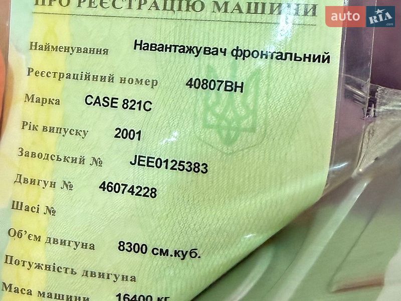 Підйомник Case Construction 821E 2001 в Одесі