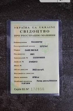 Экскаватор погрузчик Case IH 595 SLE 2001 в 