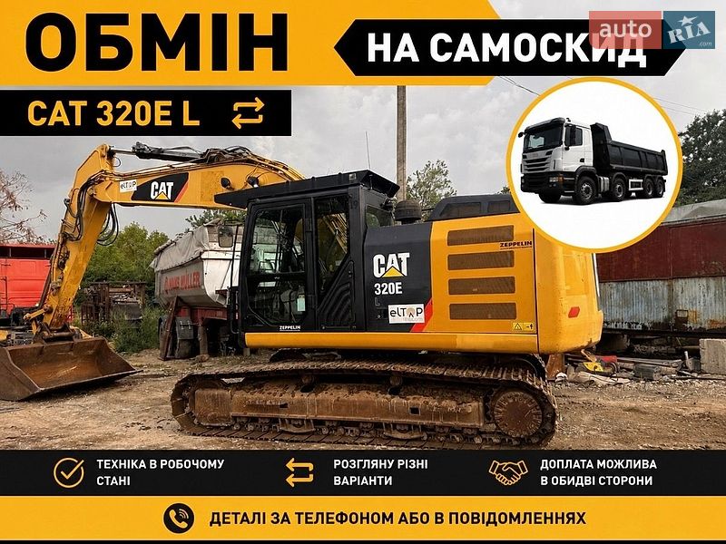 Caterpillar 320 2013