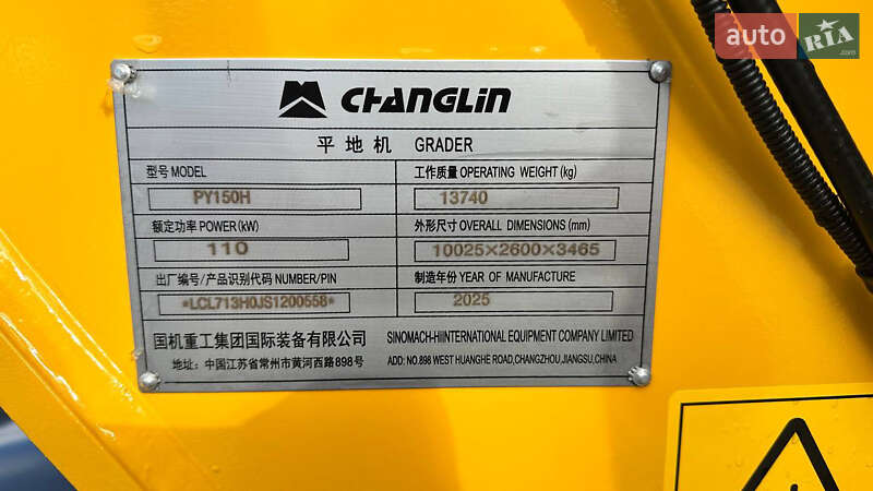 Автогрейдер Changlin PY 2025 в Житомире