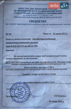 Цистерна полуприцеп Charles Roberts 72NR 1988 в 