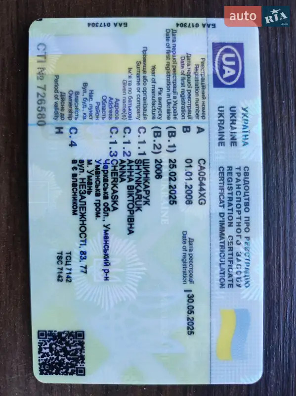 Рефрижератор полуприцеп Chereau CD 382CHB 2006 в Умани документ 2 фото Рефрижератор полуприцеп Chereau CD 382CHB 2006 в Умани документ