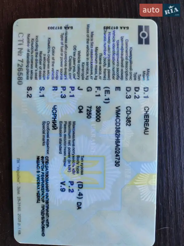 Рефрижератор полуприцеп Chereau CD 382CHB 2006 в Умани документ 3 фото Рефрижератор полуприцеп Chereau CD 382CHB 2006 в Умани документ