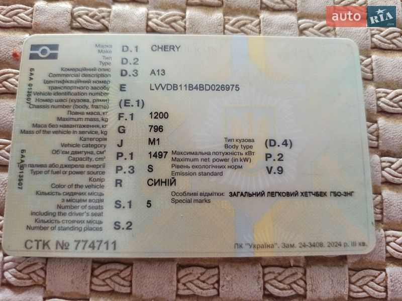Лифтбек Chery A13 2010 в Харькове