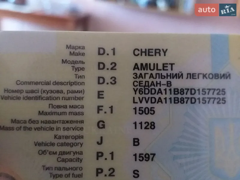 Chery A15