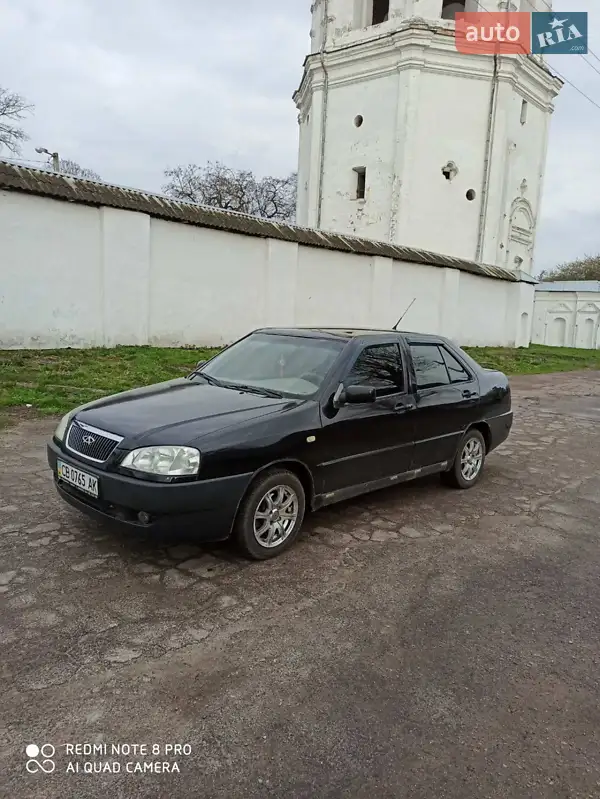 Chery Amulet
