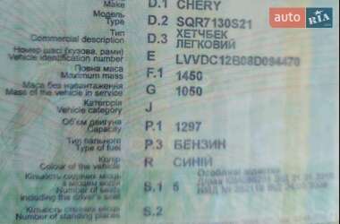 Ліфтбек Chery Amulet 2008 в 
