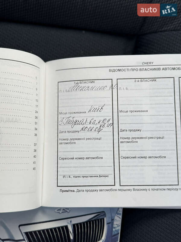 Седан Chery Amulet 2008 в Николаеве фото 25 Седан Chery Amulet 2008 в Николаеве