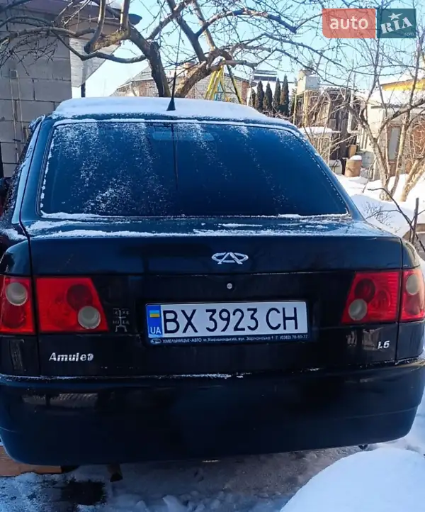 Chery Amulet