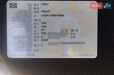 Седан Chery Amulet 2008 в Судовой Вишне