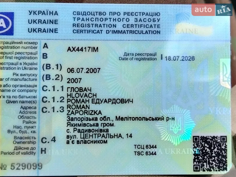 Седан Chery Amulet 2007 в Тернополе документ
