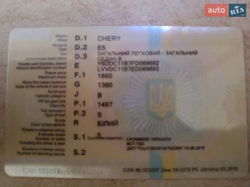 Седан Chery E5 2014 в Одесі