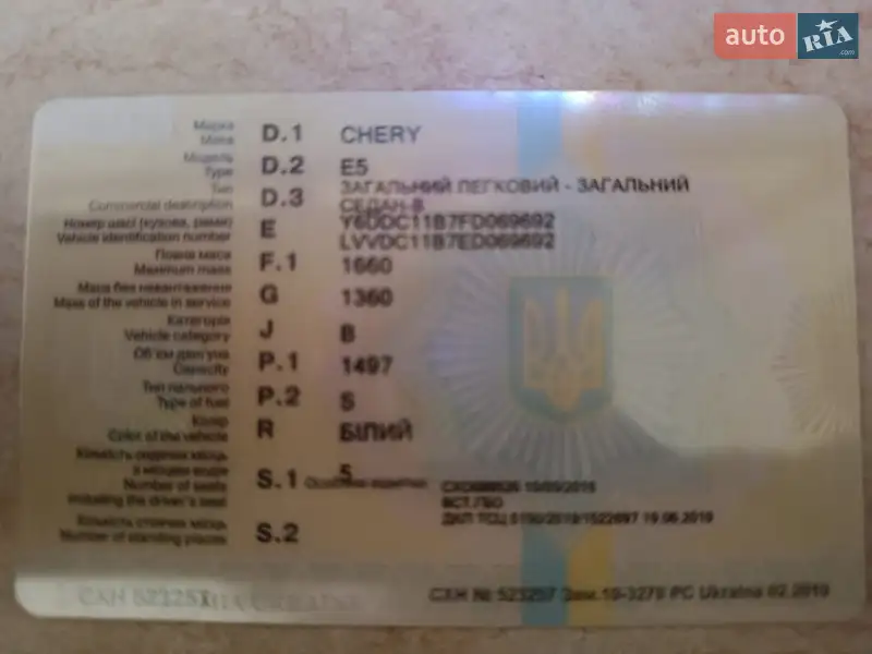 Седан Chery E5 2014 в Одессе документ