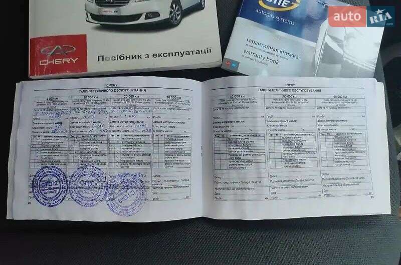 Седан Chery E5 2014 в Сумах