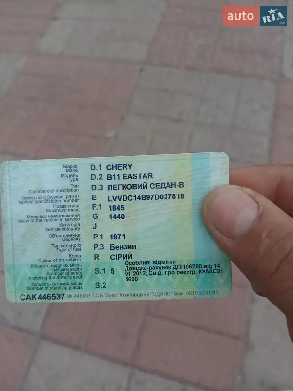 Седан Chery Eastar 2007 в Новій Водолагі документ