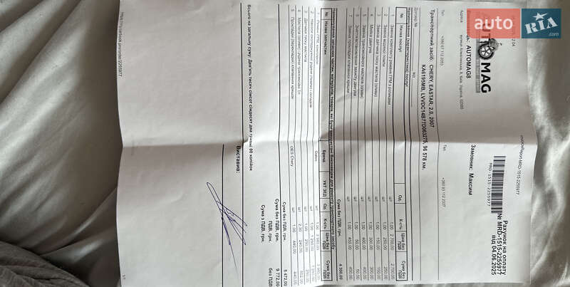 Седан Chery Eastar 2007 в Киеве