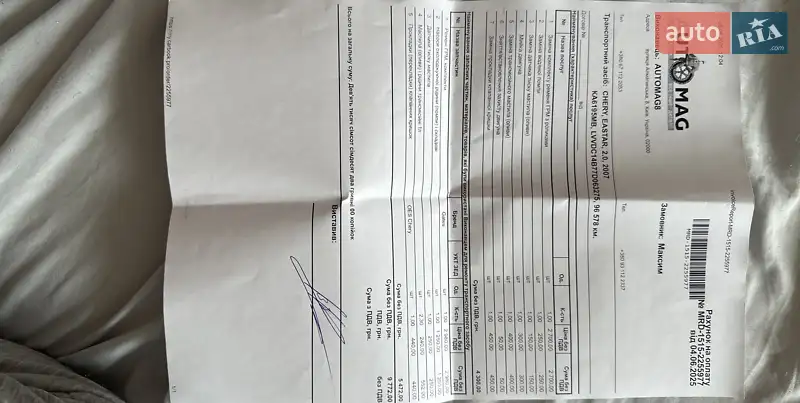 Седан Chery Eastar 2007 в Киеве документ