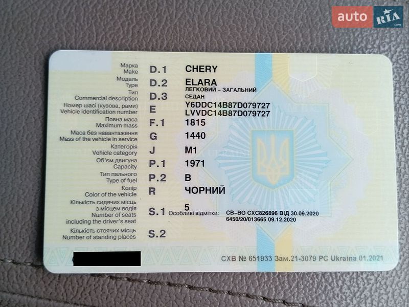 Седан Chery Elara 2007 в Вінниці