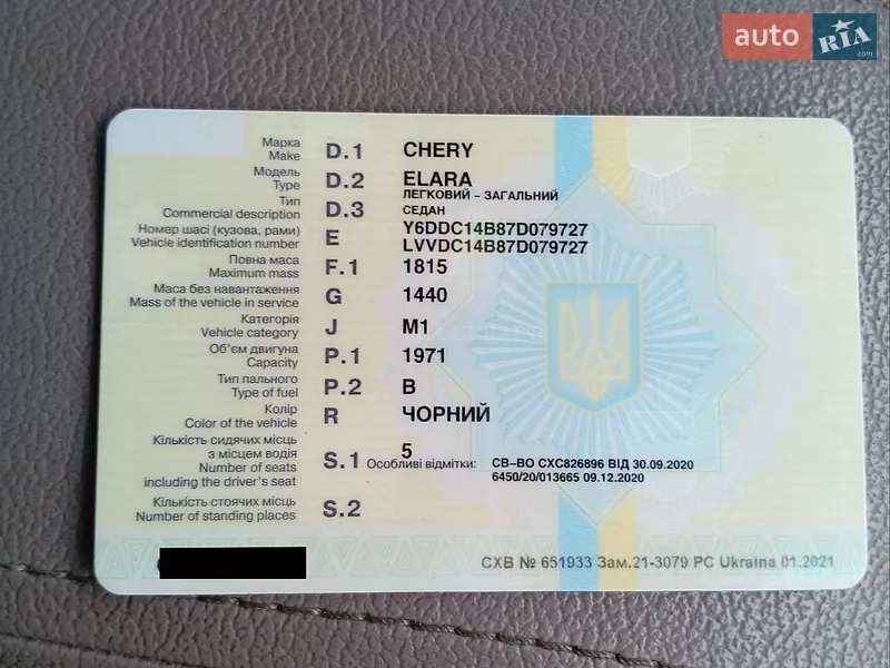 Седан Chery Elara 2007 в Вінниці документ