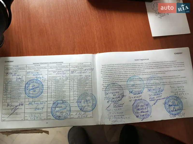 Ліфтбек Chery Jaggi 2008 в Києві документ 3 фото Ліфтбек Chery Jaggi 2008 в Києві документ