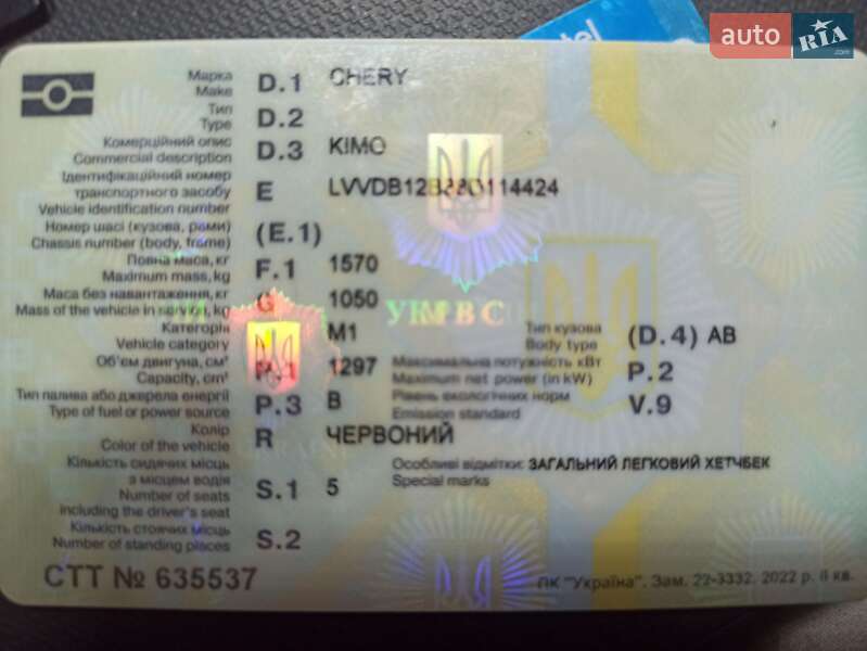 Хэтчбек Chery Kimo 2008 в Харькове
