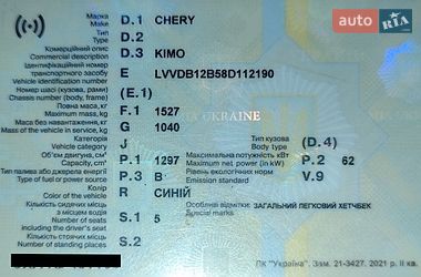 Хэтчбек Chery Kimo 2008 в Радивилове