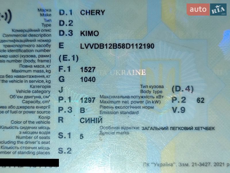 Хэтчбек Chery Kimo 2008 в Радивилове