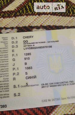 Універсал Chery QQ 2008 в Києві