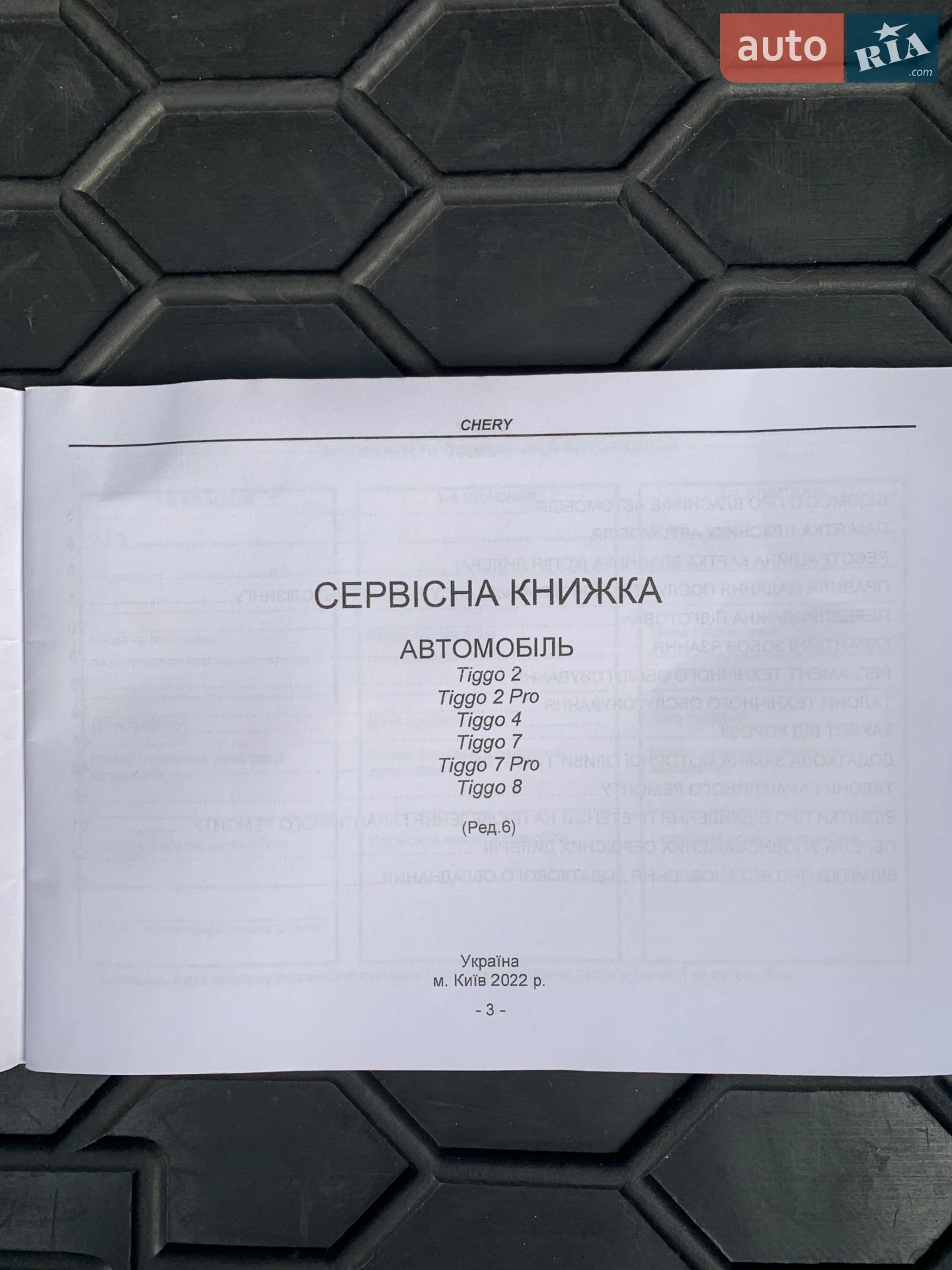 2021 Chery Tiggo 2 - мініатюра 22