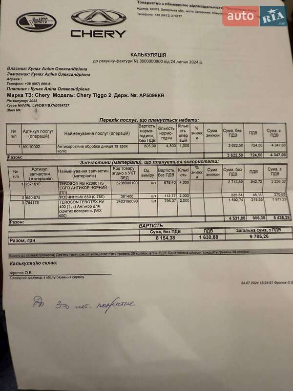 Внедорожник / Кроссовер Chery Tiggo 2 2022 в Запорожье