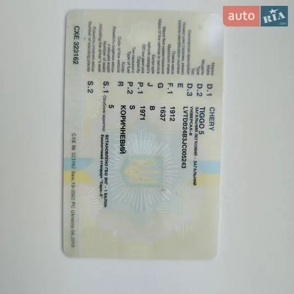 Внедорожник / Кроссовер Chery Tiggo 5 2018 в Шостке документ