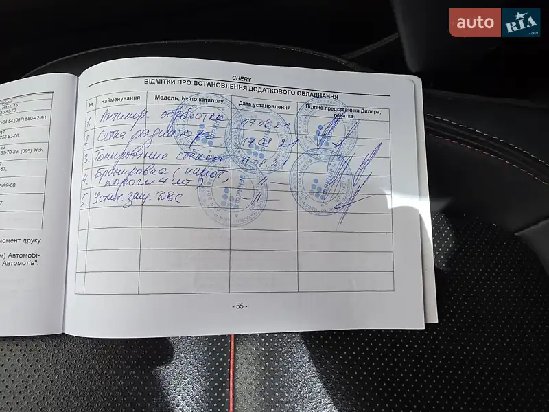 Внедорожник / Кроссовер Chery Tiggo 7 Pro 2021 в Харькове документ