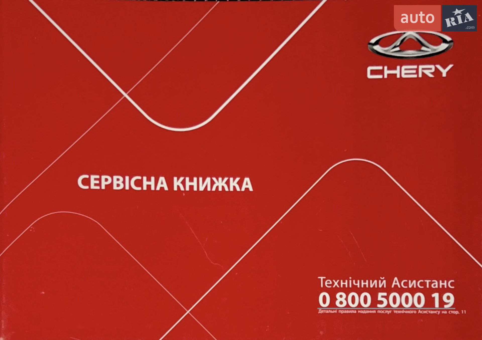 2021 Chery Tiggo 7 Pro - мініатюра 3
