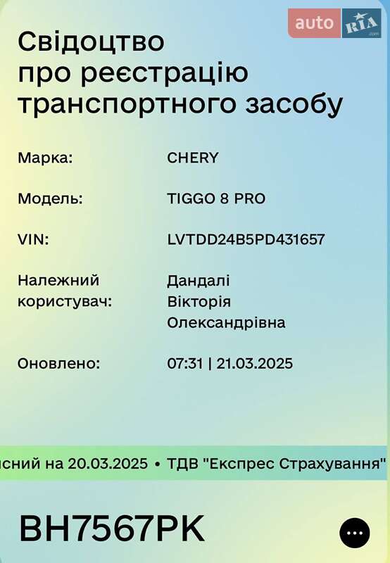 Позашляховик / Кросовер Chery Tiggo 8 Pro 2023 в Одесі