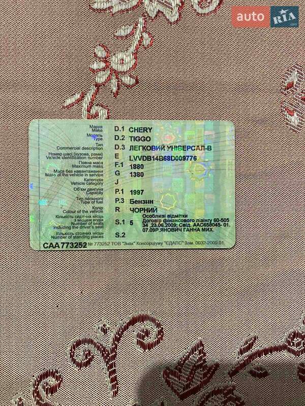 Внедорожник / Кроссовер Chery Tiggo 2008 в Виноградове фото 18 Внедорожник / Кроссовер Chery Tiggo 2008 в Виноградове