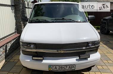 Минивэн Chevrolet Astro 2005 в 