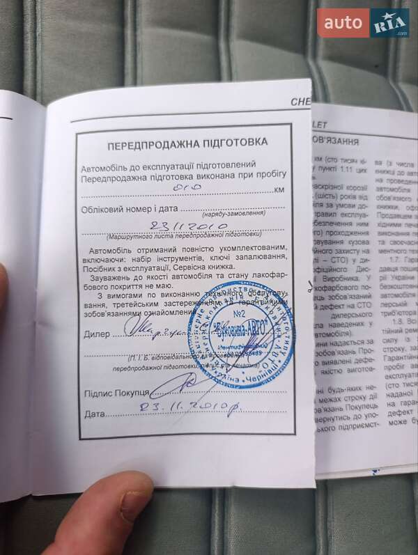 Седан Chevrolet Aveo 2010 в Черновцах фото 16 Седан Chevrolet Aveo 2010 в Черновцах