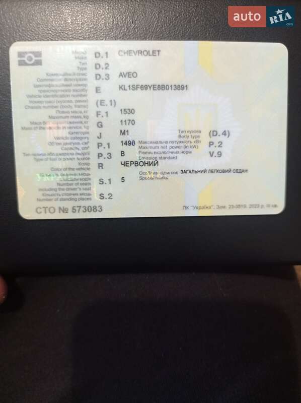 Седан Chevrolet Aveo 2007 в Киеве фото 12 Седан Chevrolet Aveo 2007 в Киеве