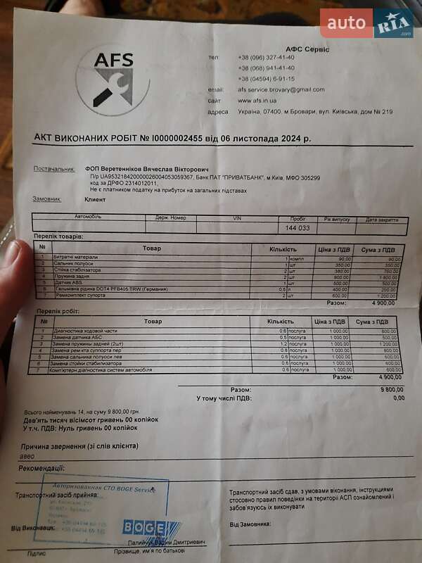 Седан Chevrolet Aveo 2008 в Ахтырке фото 18 Седан Chevrolet Aveo 2008 в Ахтырке