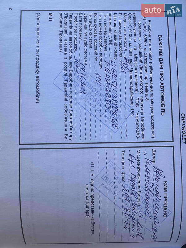 Седан Chevrolet Aveo 2008 в Киеве