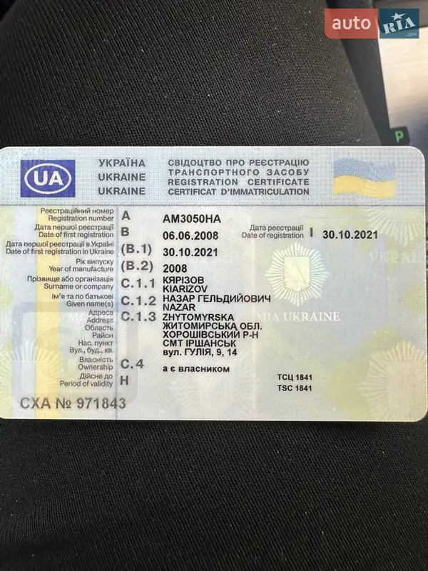 Седан Chevrolet Aveo 2008 в Житомире документ 3 фото Седан Chevrolet Aveo 2008 в Житомире документ