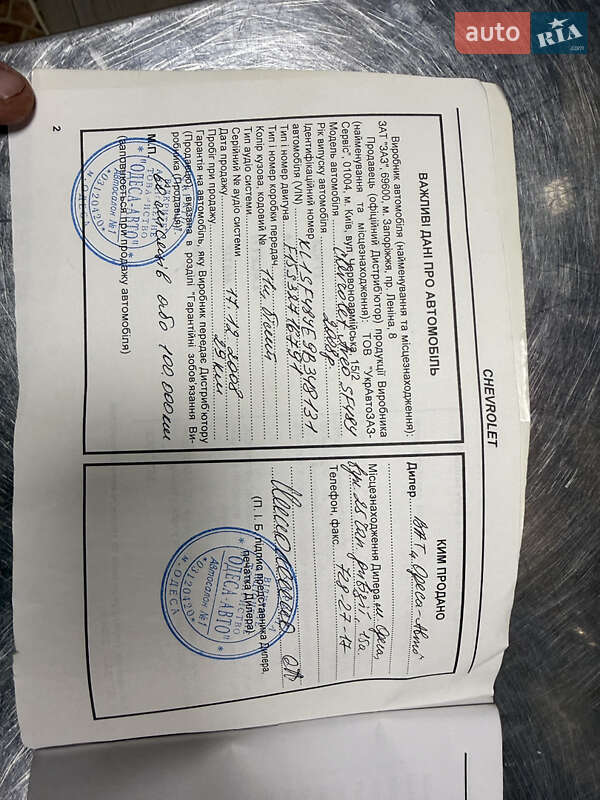 Хэтчбек Chevrolet Aveo 2008 в Одессе фото 24 Хэтчбек Chevrolet Aveo 2008 в Одессе