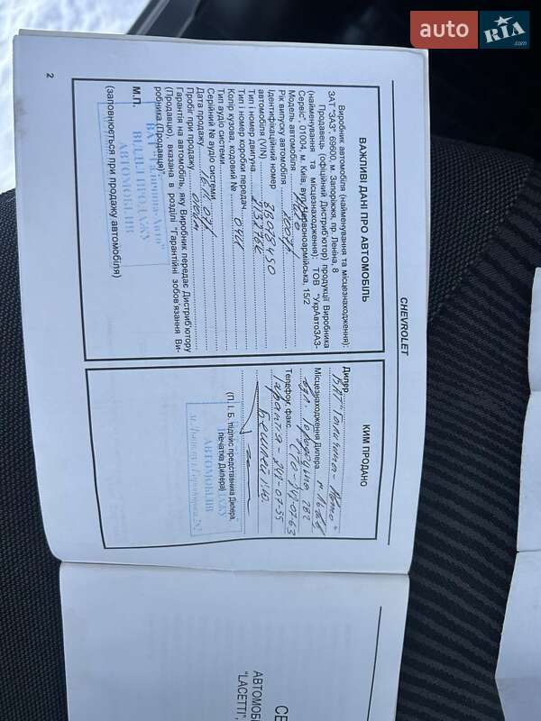 Седан Chevrolet Aveo 2007 в Перемышлянах