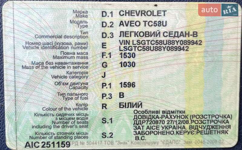 Седан Chevrolet Aveo 2008 в Белой Церкви