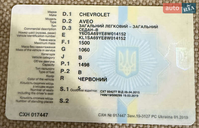 Седан Chevrolet Aveo 2008 в Одессе фото 11 Седан Chevrolet Aveo 2008 в Одессе