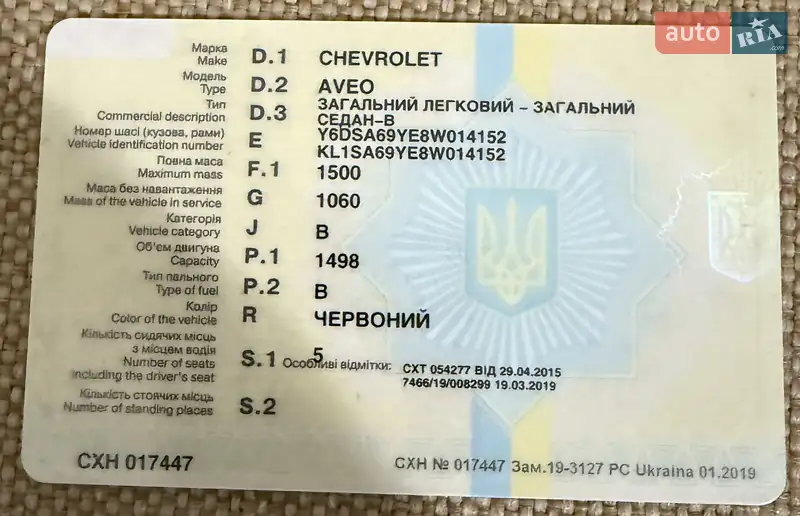 Седан Chevrolet Aveo 2008 в Одессе документ 2 фото Седан Chevrolet Aveo 2008 в Одессе документ