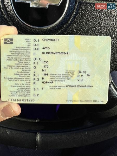 Седан Chevrolet Aveo 2006 в Києві