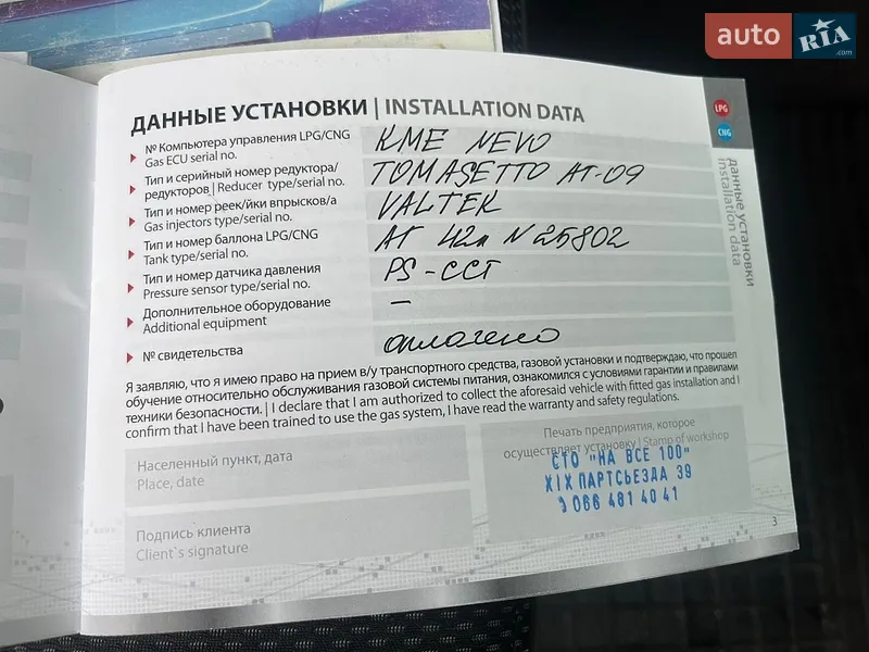 Седан Chevrolet Aveo 2008 в Миргороде документ