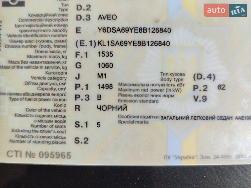 Седан Chevrolet Aveo 2007 в Сторожинце документ 2 фото Седан Chevrolet Aveo 2007 в Сторожинце документ