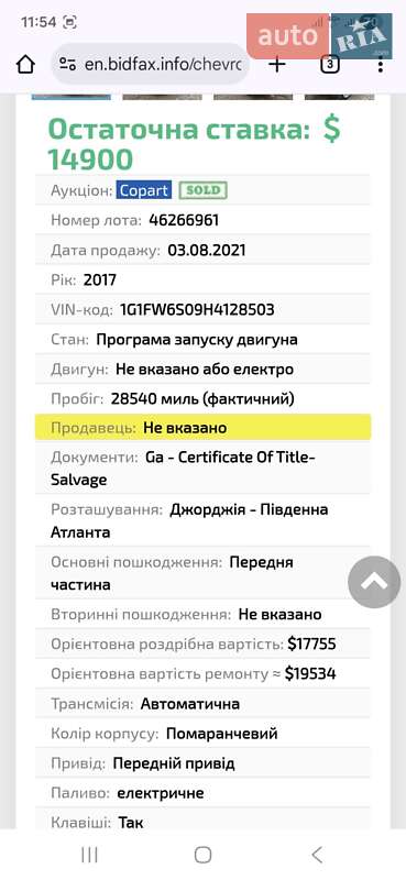 Хетчбек Chevrolet Bolt EV 2016 в Миргороді